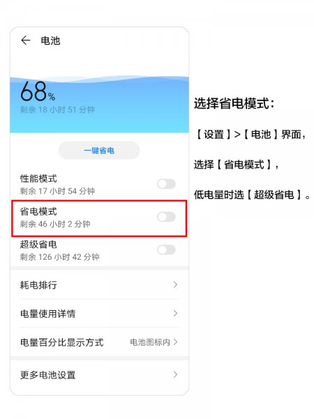 5G手机耗电快怎么解决
