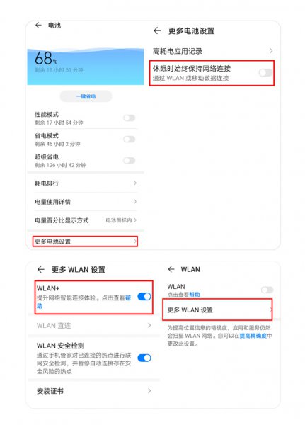 5G手机耗电快怎么解决