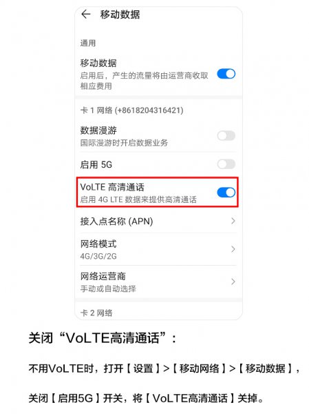 5G手机耗电快怎么解决