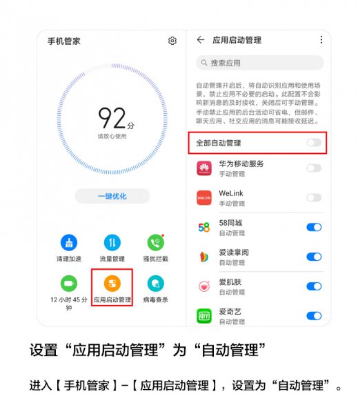 5G手机耗电快怎么解决