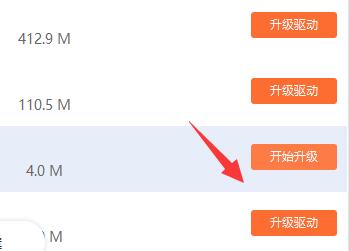 驱动人生pci设备安装失败解决方法