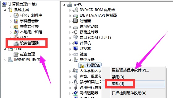 驱动人生usb驱动安装失败解决教程