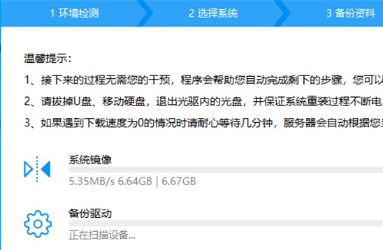 驱动人生usb3.0无适配驱动解决教程