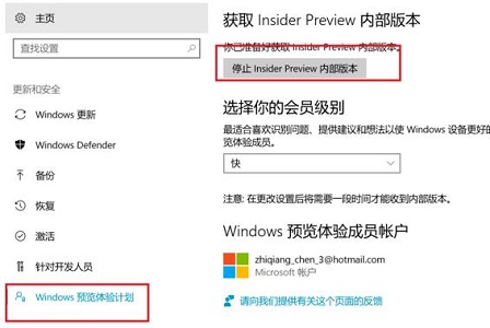 win11退出体验计划的方法