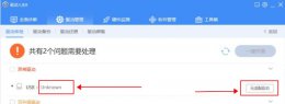 该usb驱动器无法使用 驱动人生usb设备无适配驱动解决教程