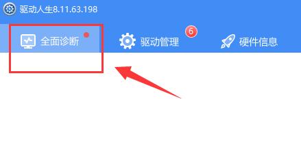 驱动人生usb设备无适配驱动解决教程