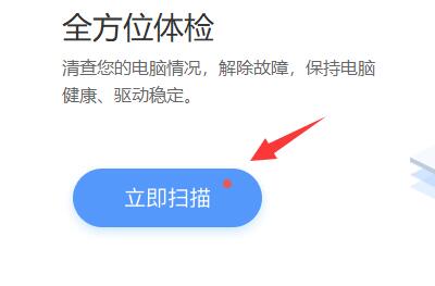 驱动人生usb设备无适配驱动解决教程