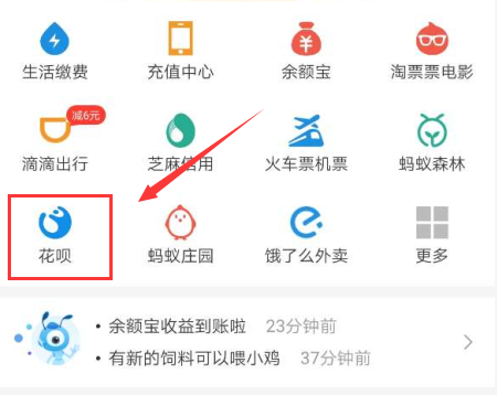 支付宝花呗五周年活动是啥