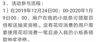 支付宝花呗五周年活动是啥
