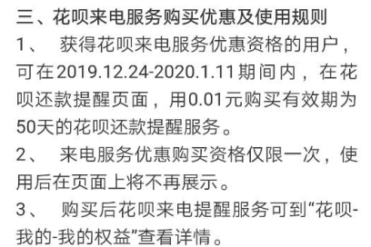 支付宝花呗五周年活动是啥