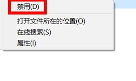 win11图标上的盾牌去掉教程