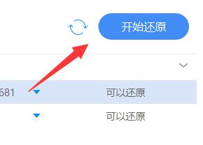 驱动人生驱动备份还原方法