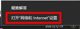 win11无法登录微软账号解决教程