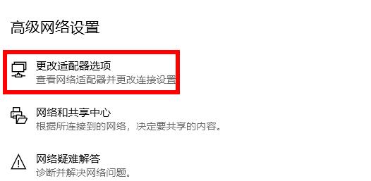 win11无法登录微软账号解决教程