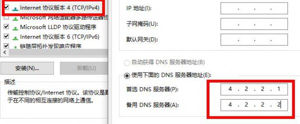 win11无法登录微软账号解决教程