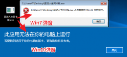 驱动人生网络异常 驱动人生网卡版安装失败解决办法