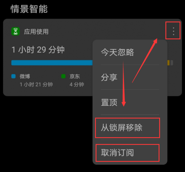 华为应用使用时间关闭方法