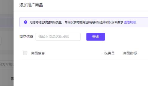 抖音小店佣金设置方法