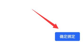 抖音小店第二个抖音号绑定方法