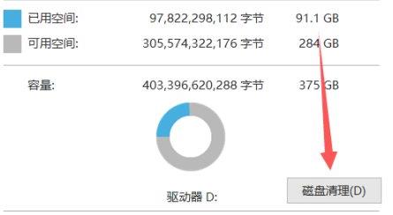 win11清理d盘垃圾详细方法