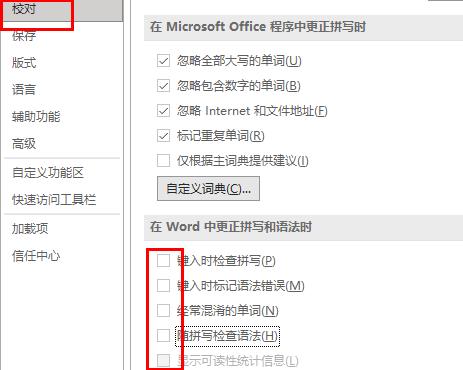 word内存或磁盘空间不足,无法完成操作解决教程
