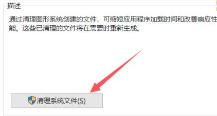 win11清理d盘垃圾详细方法