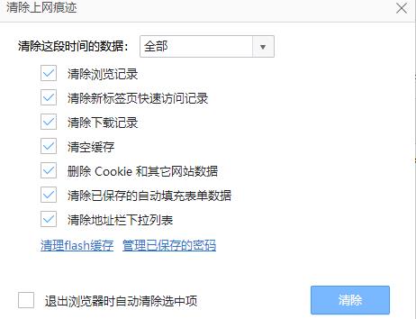 word内存或磁盘空间不足,无法完成操作解决教程