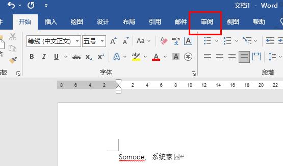 word内容被锁定无法进行修改解开教程