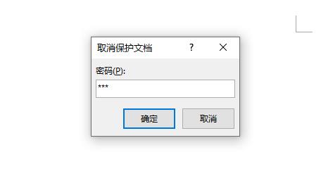 word内容被锁定无法进行修改解开教程