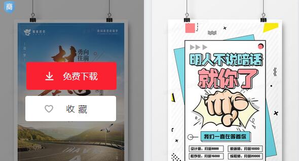 熊猫办公没有海报模板原因及解决教程