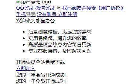 熊猫办公打不开了原因及解决教程