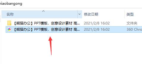 熊猫办公打不开了原因及解决教程