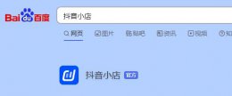 抖音小店商家登陆入口 抖音小店商家入口位置介绍