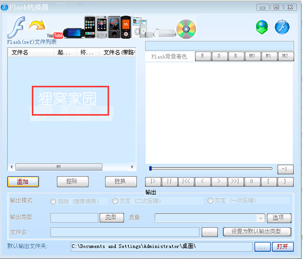 苹果手机怎么打开swf文件