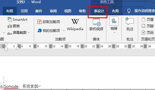 word表格斜线一分为二打字教程