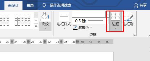 word表格斜线一分为二打字教程