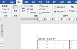 word表格怎么使文字上下居中 word表格文字上下居中设置教程