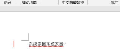 word修订模式使用教程