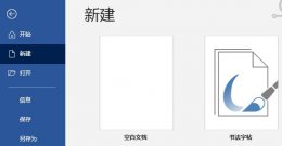word怎么加下划线不打字 word下划线不显示打字才会显示设置教程