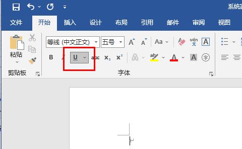 word下划线不显示打字才会显示设置教程
