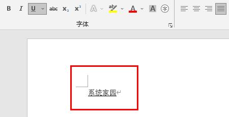 word下划线不显示打字才会显示设置教程