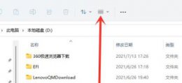 win11隐藏文件打开方法 怎样打开隐藏的文件夹win11