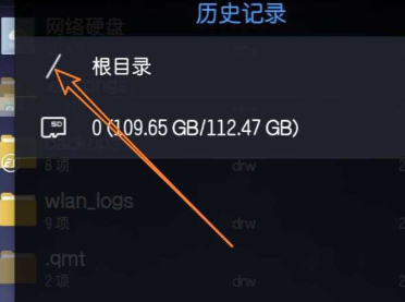 手机hosts文件怎么打开