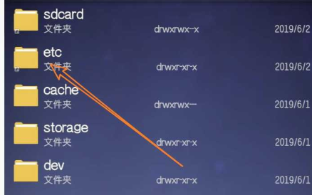手机hosts文件怎么打开