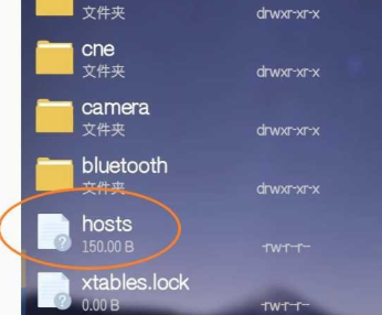 手机hosts文件怎么打开