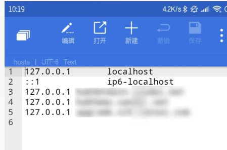手机hosts文件怎么打开