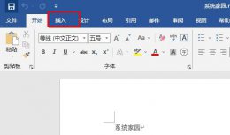 word制作表格方法 word制作表格有几种方法
