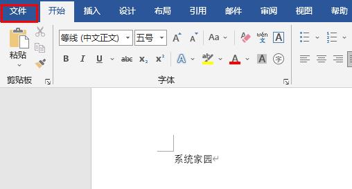 word乱码文档恢复教程
