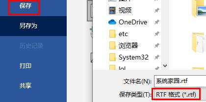 word乱码文档恢复教程