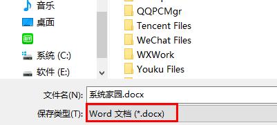 word乱码文档恢复教程
